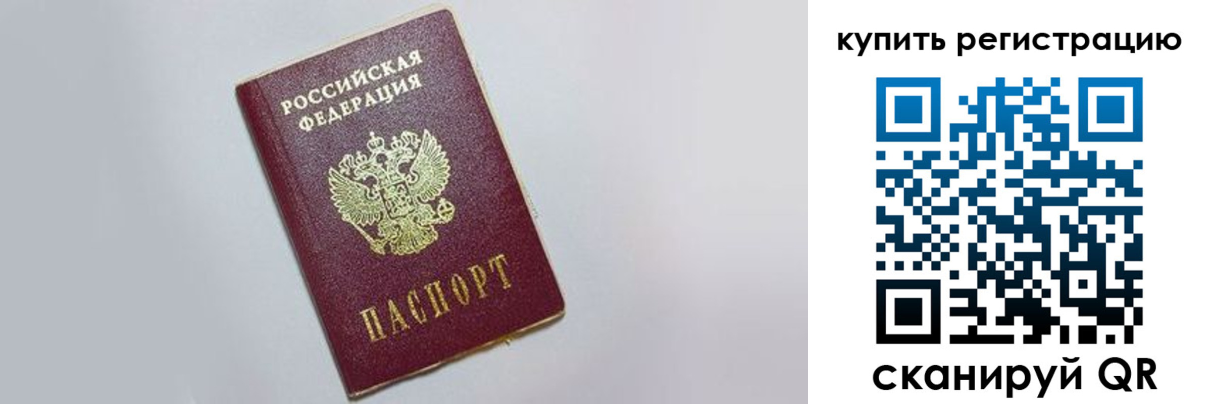 временная регистрация в квартире в Чаплыгине