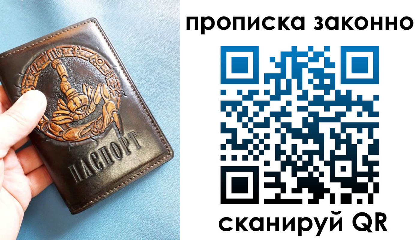 прописка штамп в Чаплыгине
