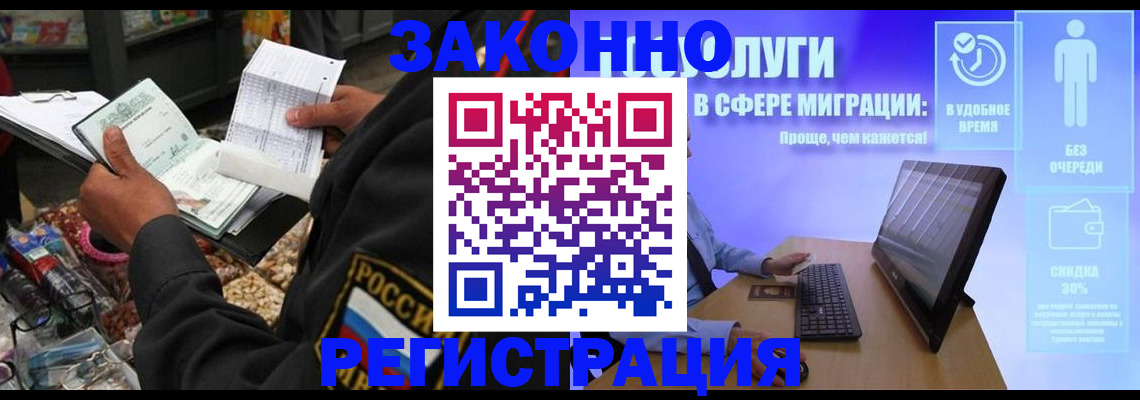 прописка законно в Чаплыгине