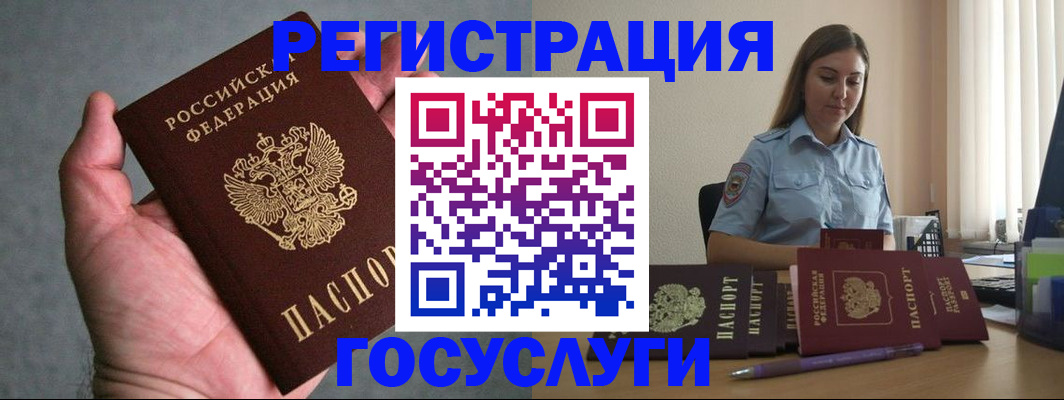 где прописаться в Чаплыгине