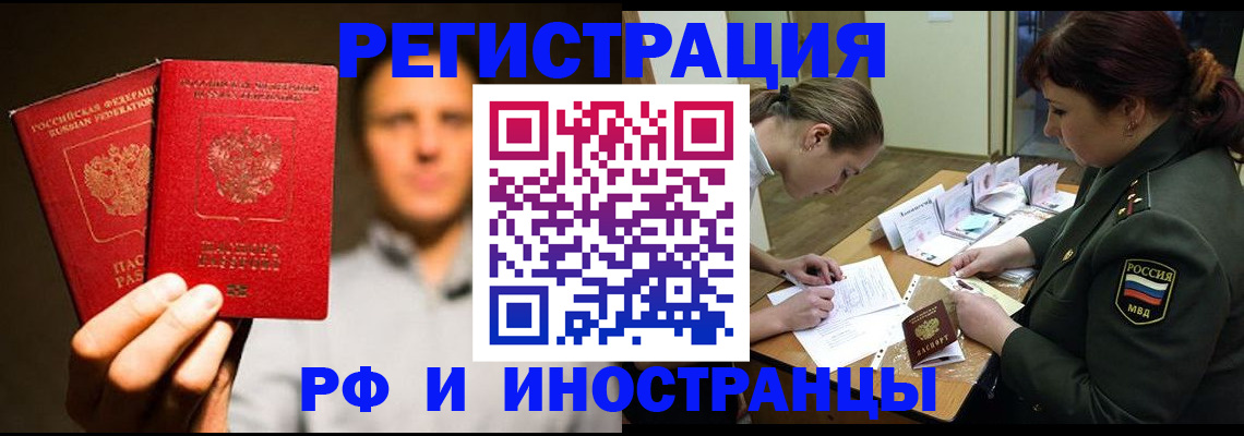 прописка штамп в Чаплыгине